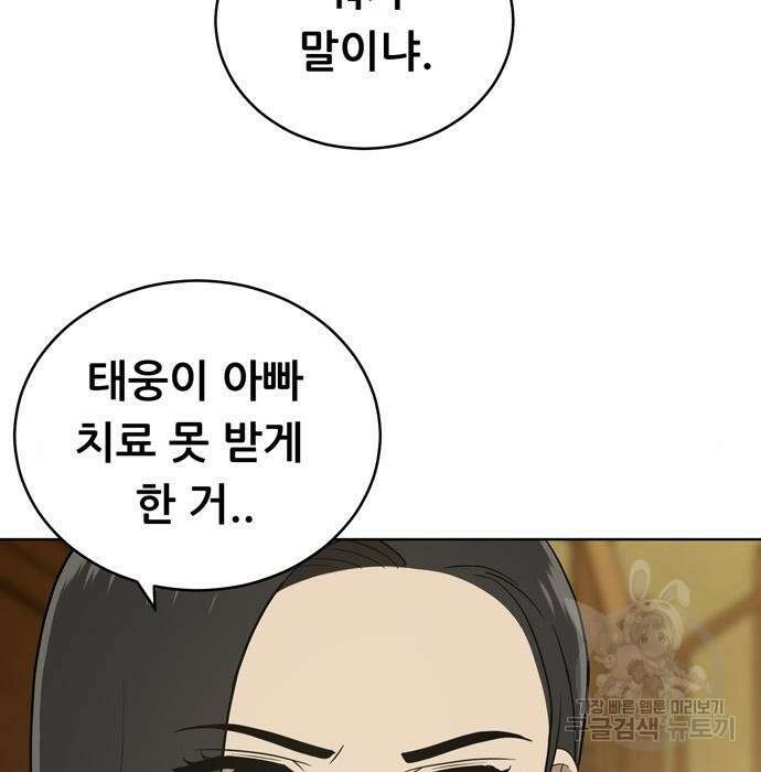 노답소녀 97화 7