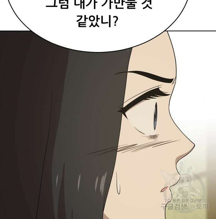 노답소녀 97화 11
