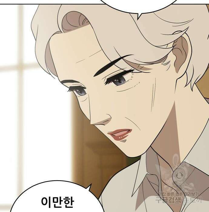 노답소녀 97화 13