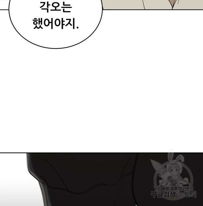 노답소녀 97화 14