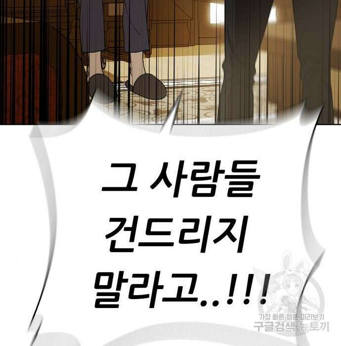노답소녀 97화 23