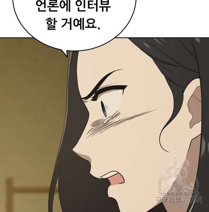 노답소녀 97화 26