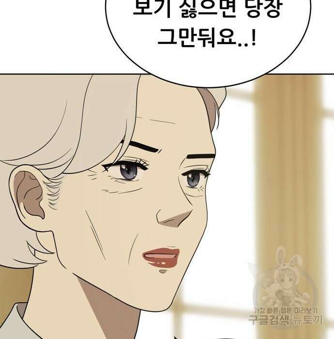 노답소녀 97화 28