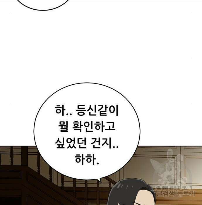 노답소녀 97화 31
