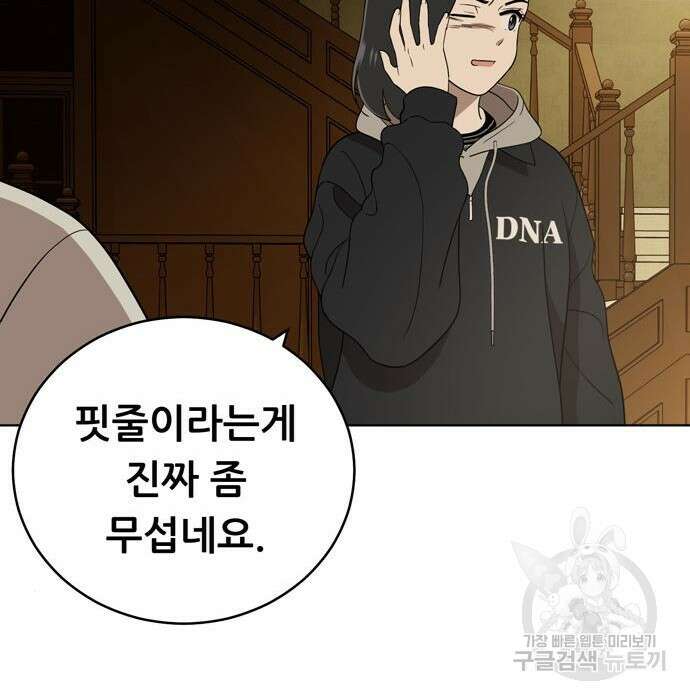 노답소녀 97화 32