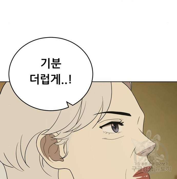 노답소녀 97화 35
