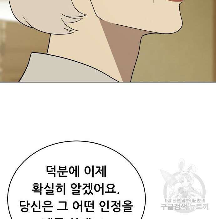 노답소녀 97화 36