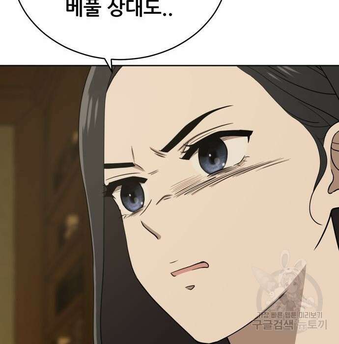 노답소녀 97화 37
