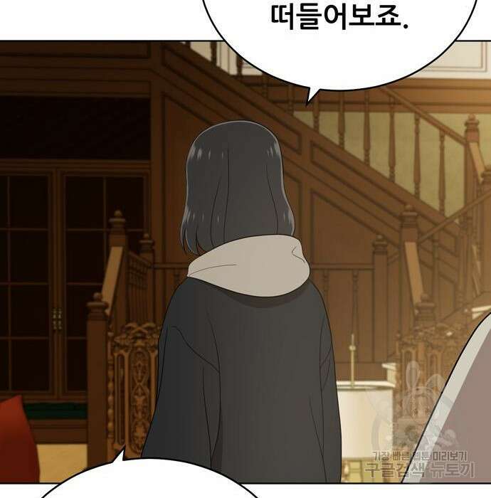 노답소녀 97화 39
