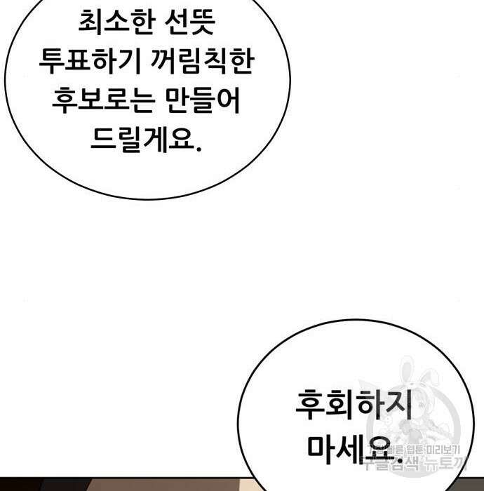 노답소녀 97화 40