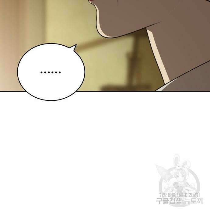 노답소녀 97화 45