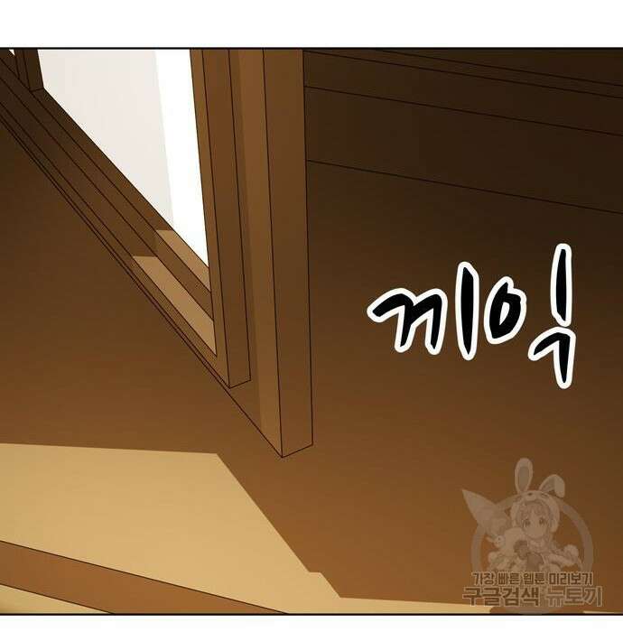 노답소녀 97화 46