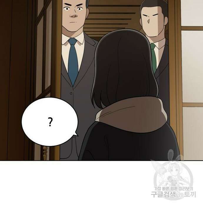 노답소녀 97화 48