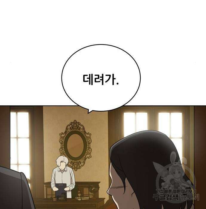 노답소녀 97화 49