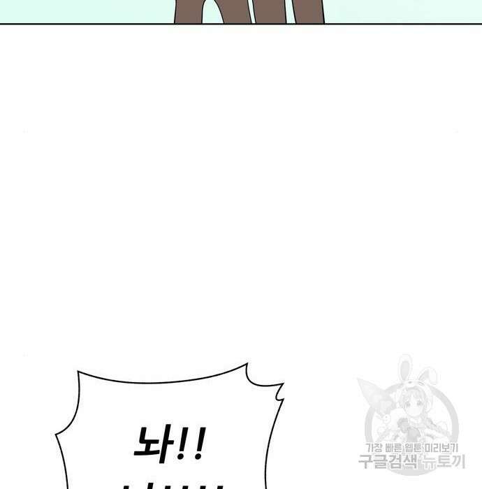 노답소녀 97화 52