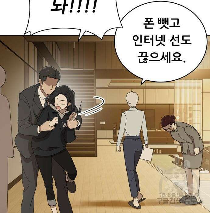 노답소녀 97화 53