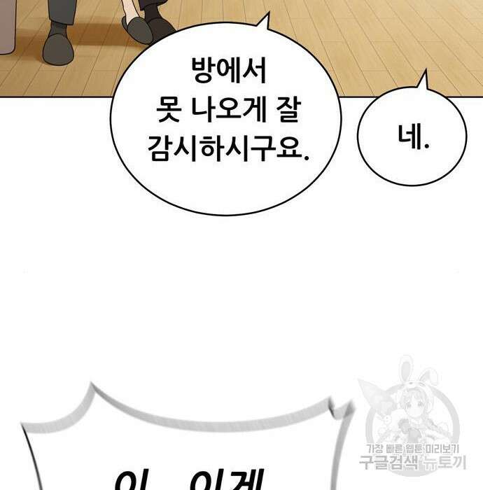 노답소녀 97화 54