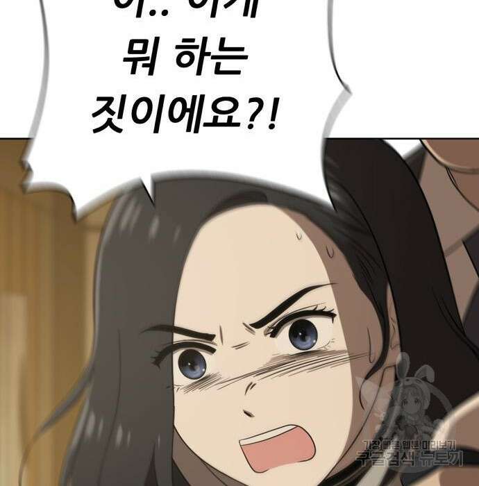 노답소녀 97화 55