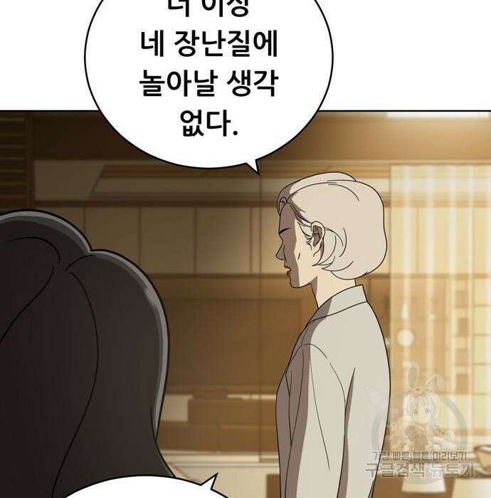 노답소녀 97화 57