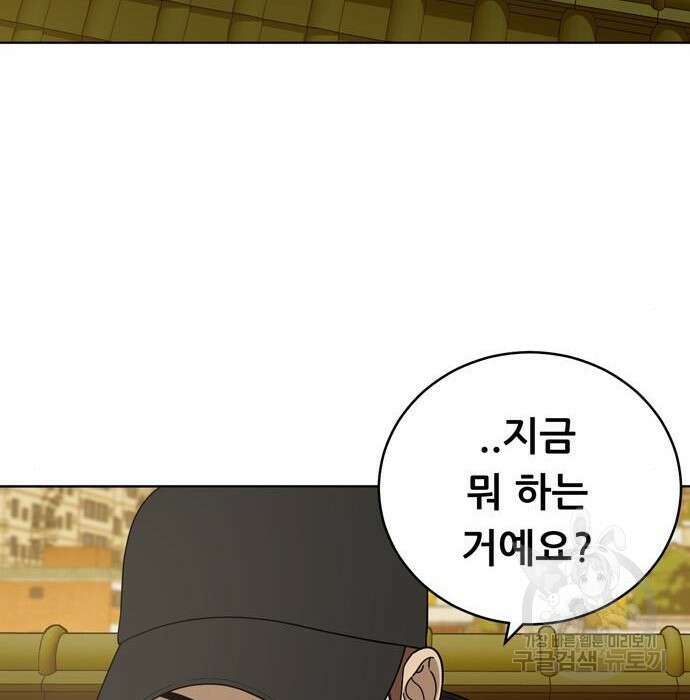 노답소녀 97화 66