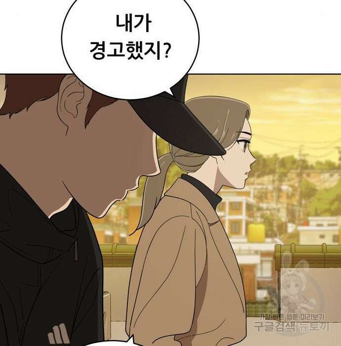 노답소녀 97화 68