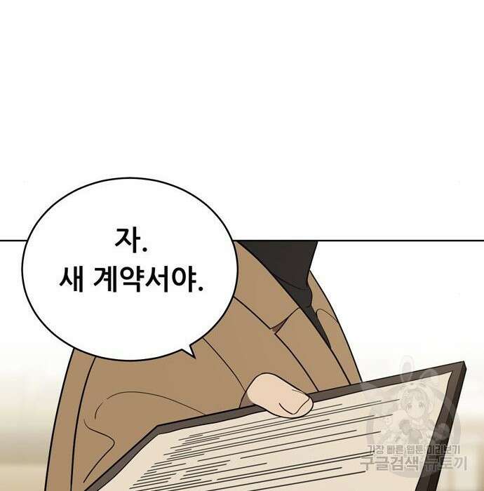노답소녀 97화 71