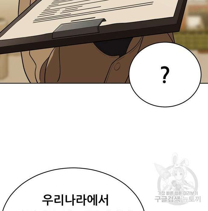 노답소녀 97화 72