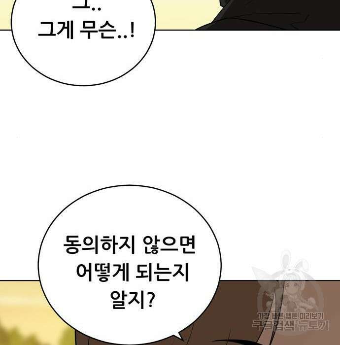 노답소녀 97화 76