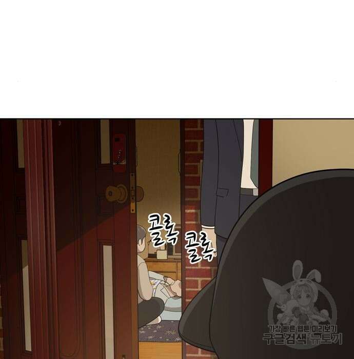 노답소녀 97화 78