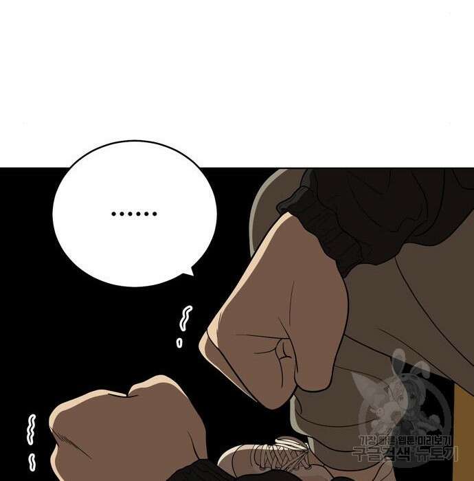 노답소녀 97화 83