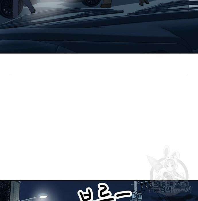 노답소녀 97화 87