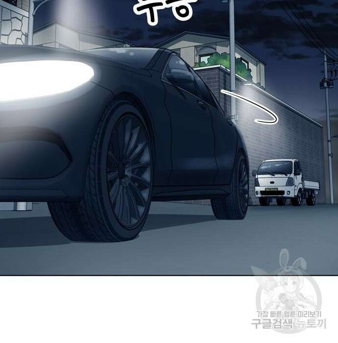 노답소녀 97화 88