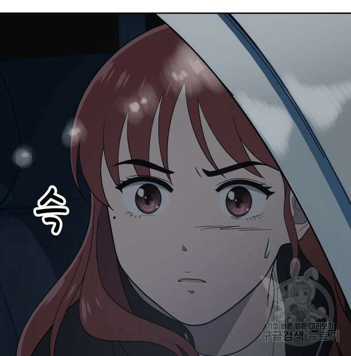 노답소녀 97화 91