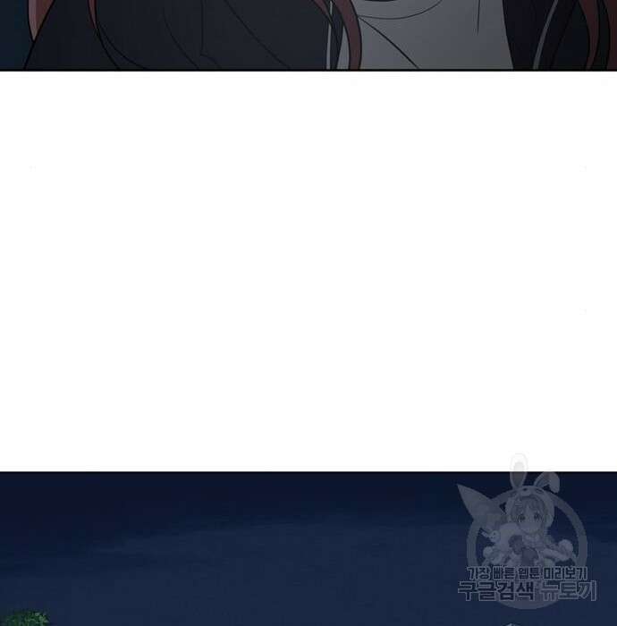 노답소녀 97화 92