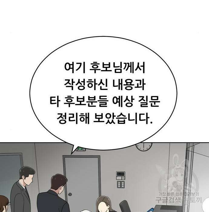 노답소녀 97화 96