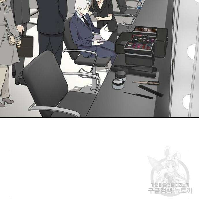노답소녀 97화 97