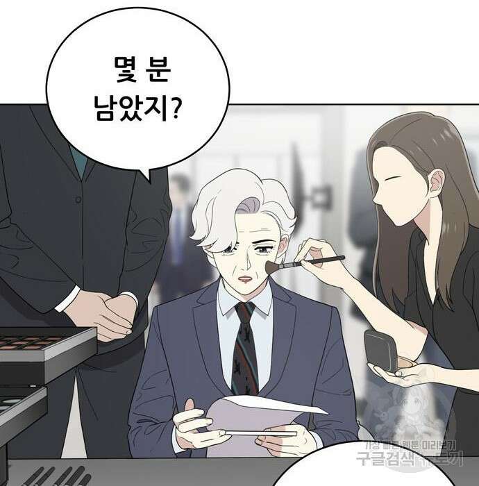 노답소녀 97화 98