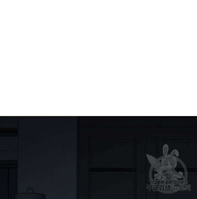 노답소녀 97화 103