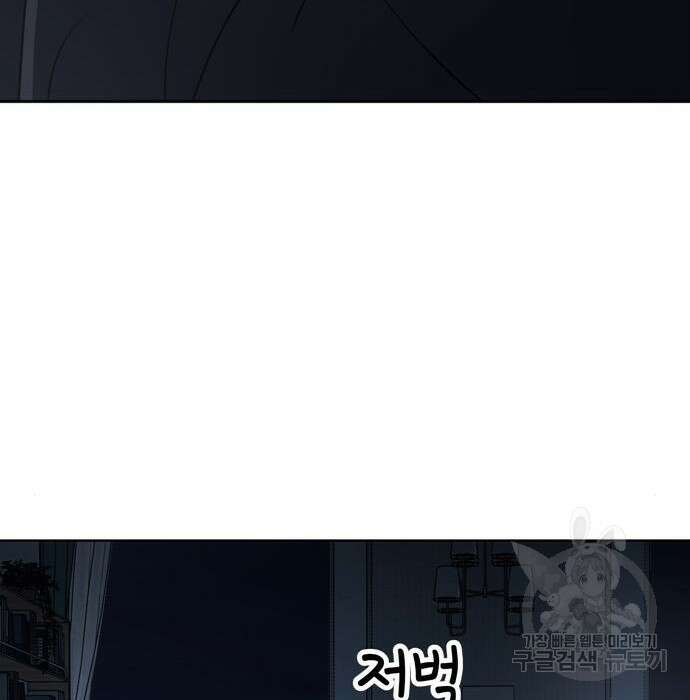 노답소녀 97화 108