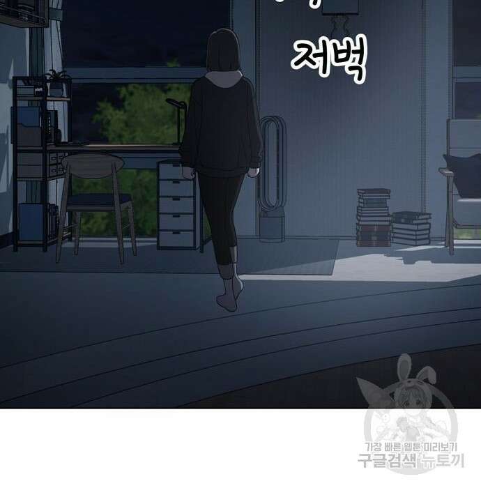 노답소녀 97화 109