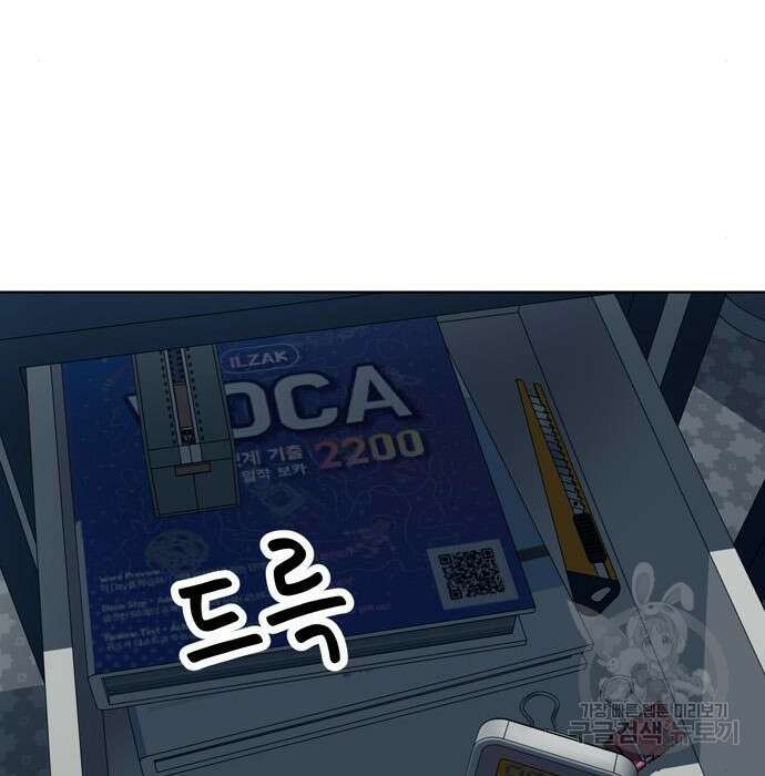 노답소녀 97화 110
