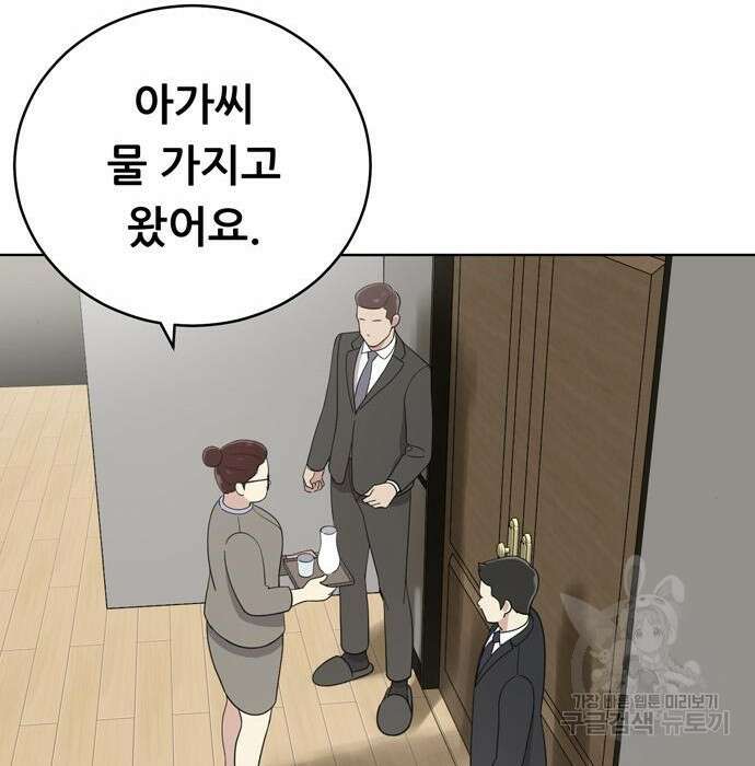 노답소녀 97화 114