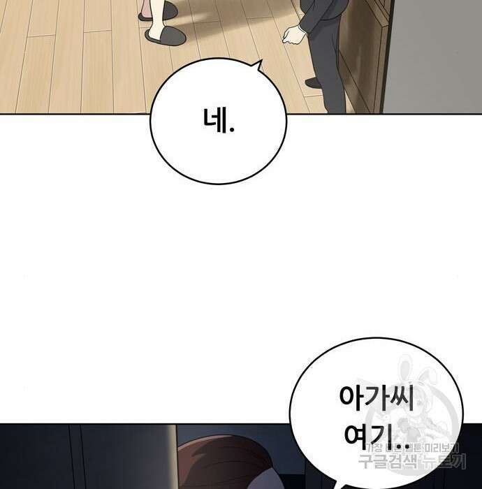 노답소녀 97화 115