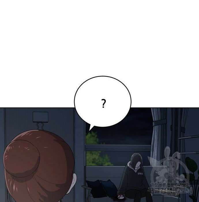 노답소녀 97화 117