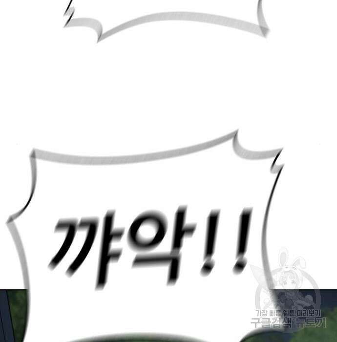 노답소녀 97화 122