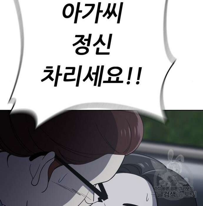 노답소녀 97화 125