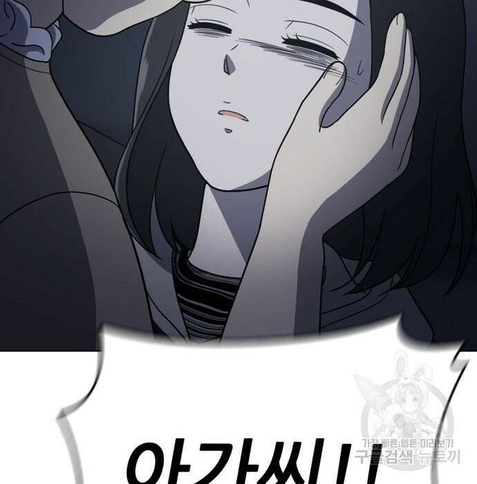 노답소녀 97화 126