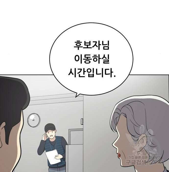 노답소녀 97화 133