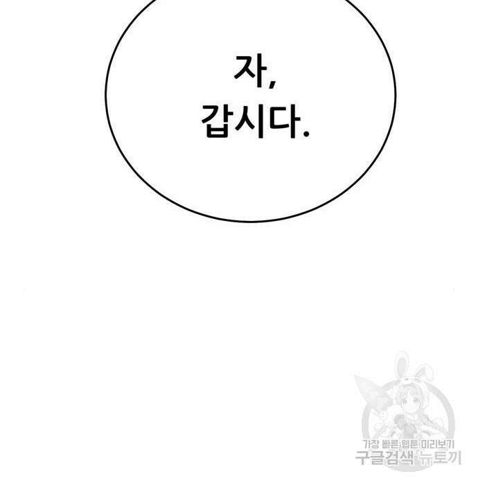 노답소녀 97화 135