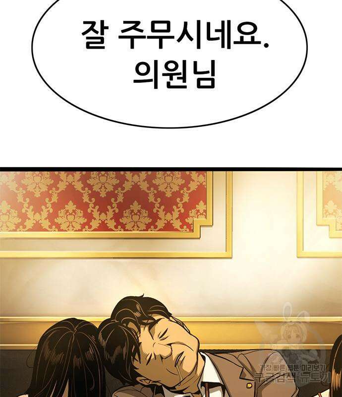 사형소년 41화 5